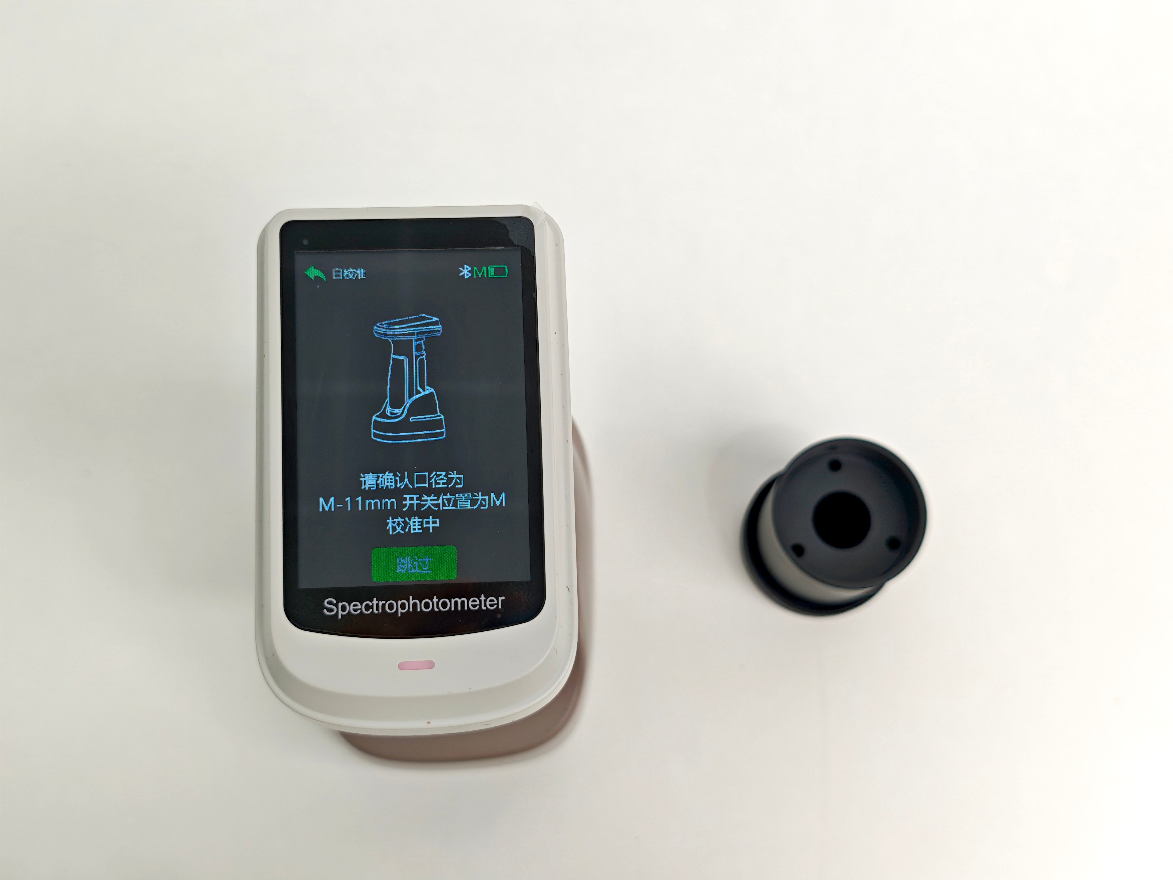 校準-白校準.jpg