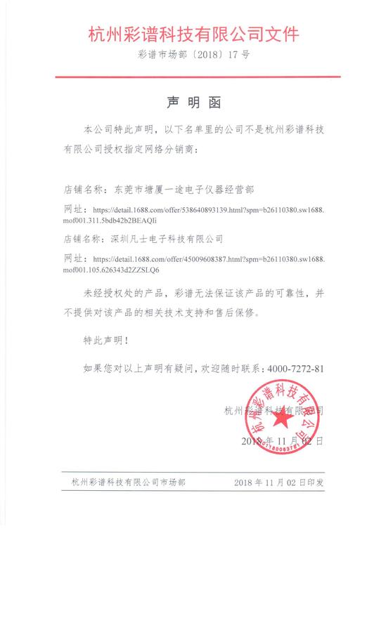 10月份價(jià)格管控黑名單.jpg