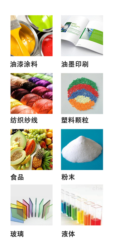 臺式測色儀 應(yīng)用 821n 826.jpg