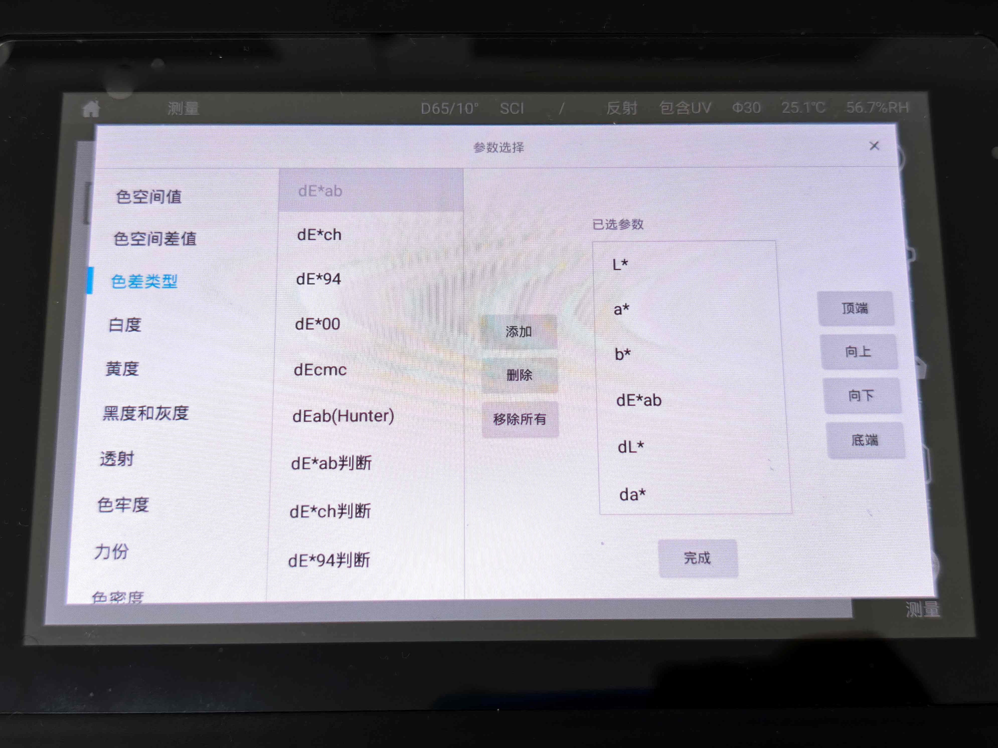 参数设置3.jpg