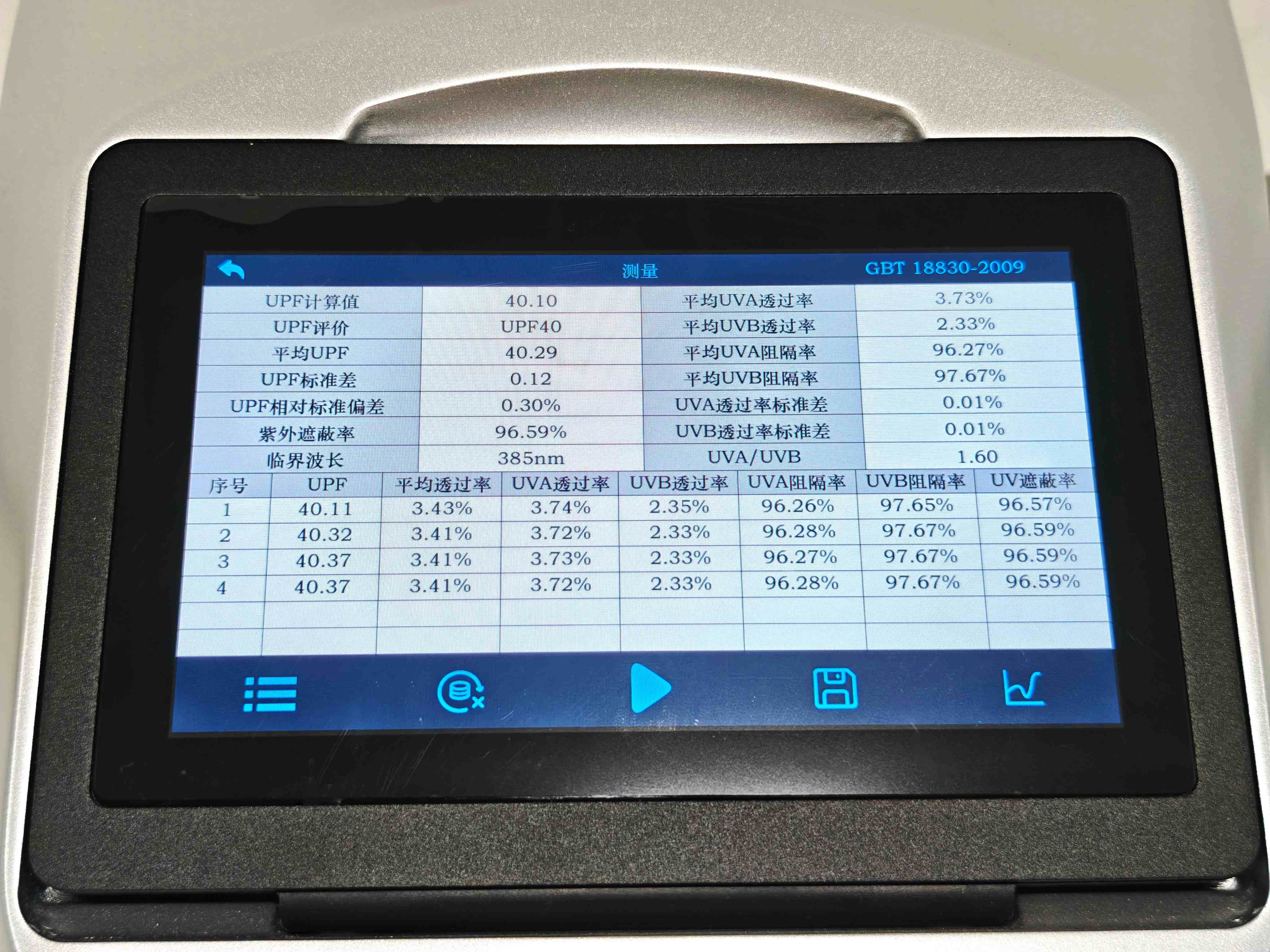 测量结果.jpg