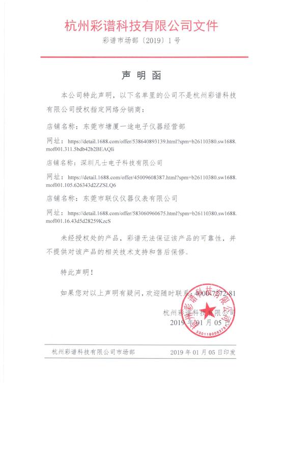 2018年12月份價格管控黑名單.jpg