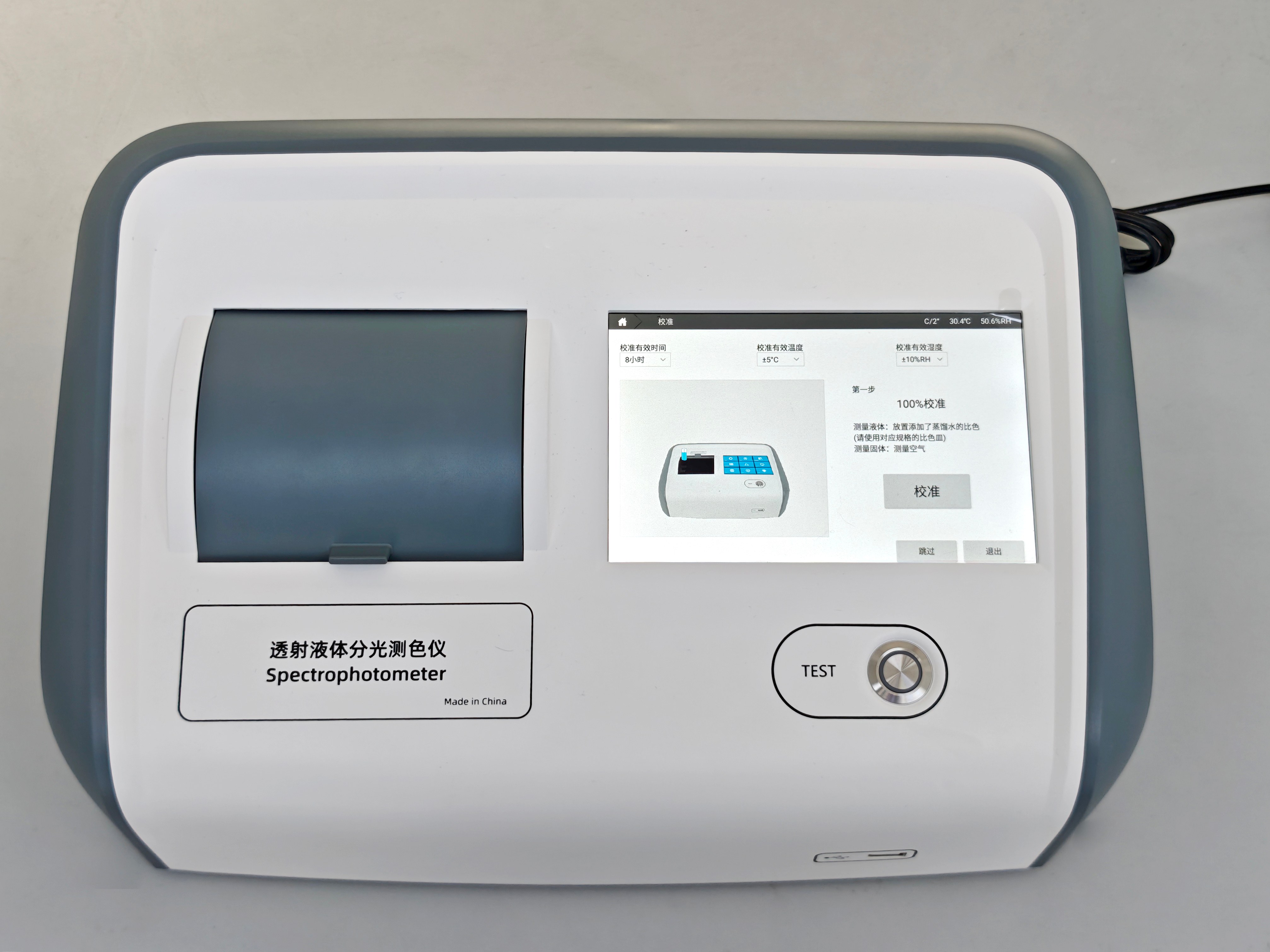 dhy大红鹰DS816N校准1.jpg