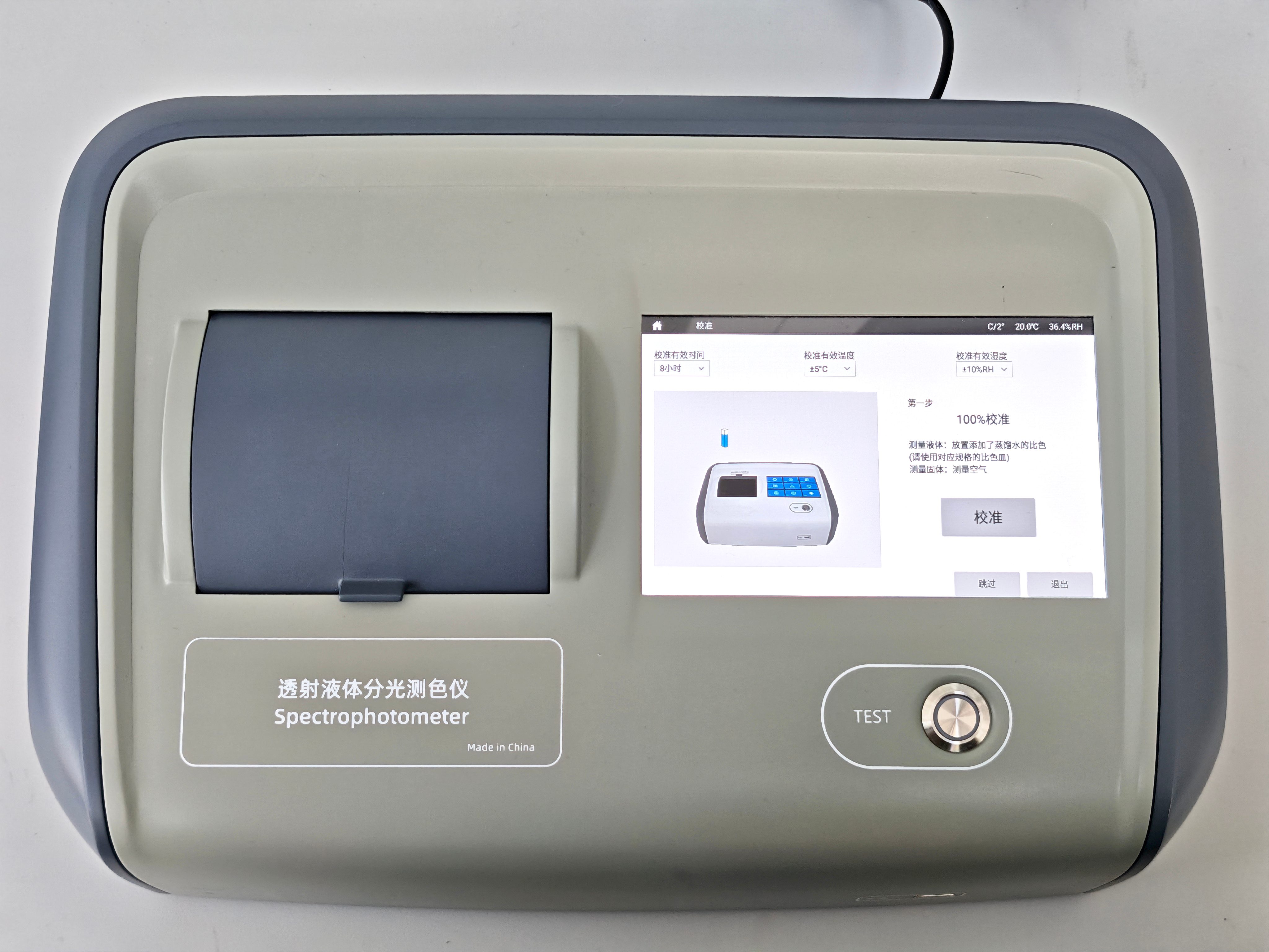 蒸餾水校準-彩譜臺式液體色差儀.jpg