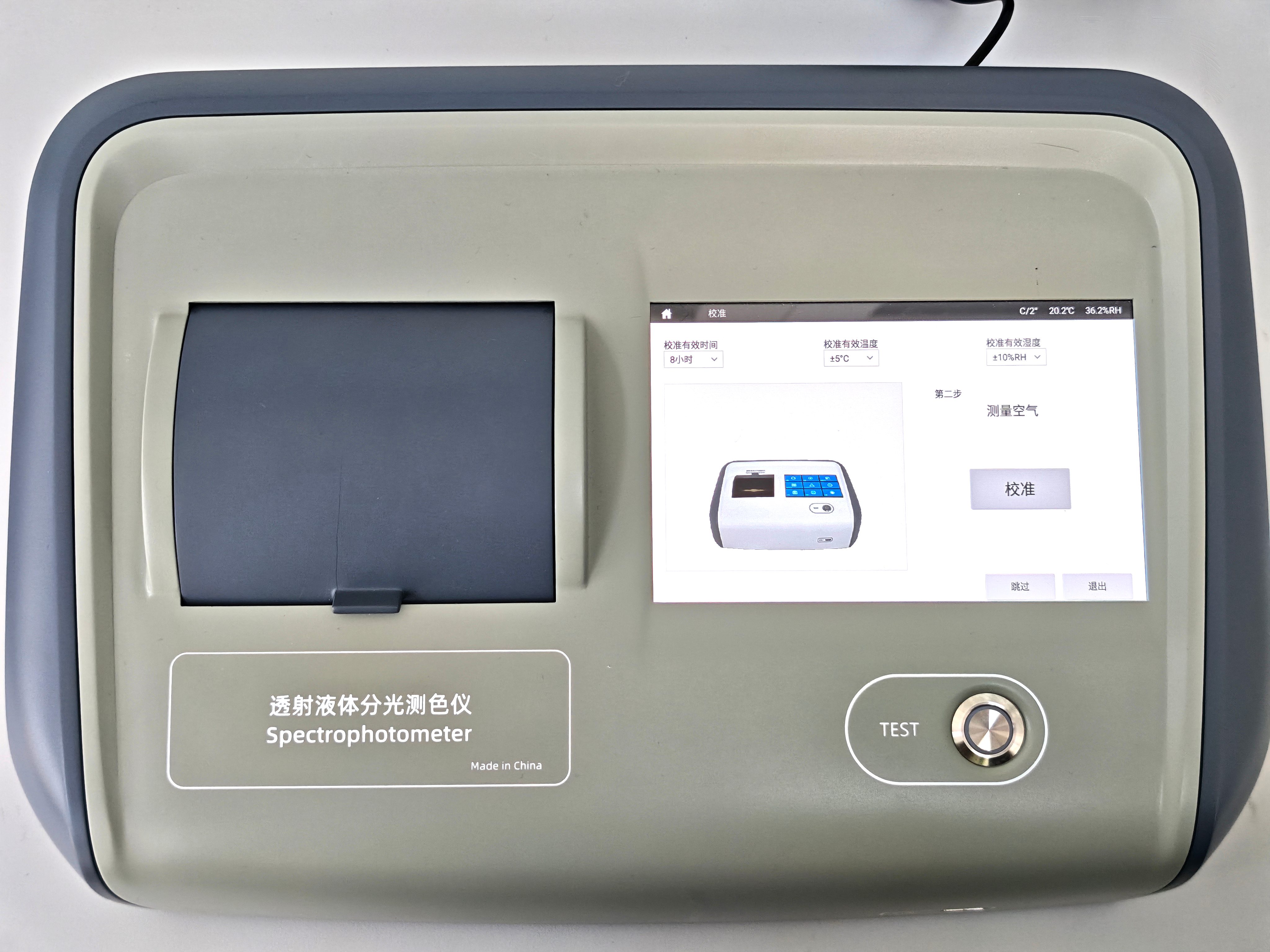 空氣校準-彩譜臺式液體色差儀.jpg