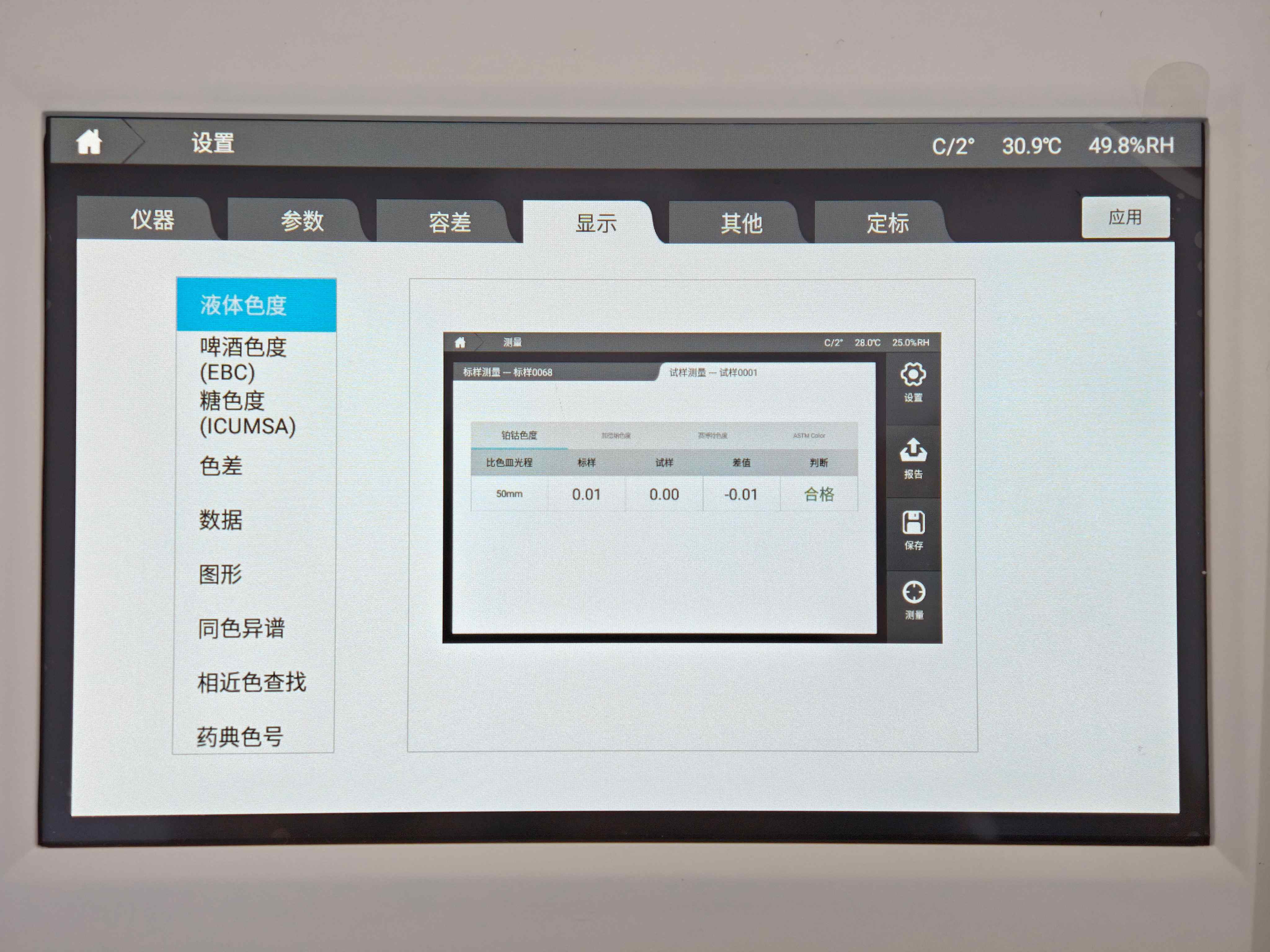 dhy大红鹰DS816N参数设置.jpg