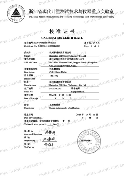 校準(zhǔn)報告-TH-110-重點(diǎn)實驗室-1.jpg