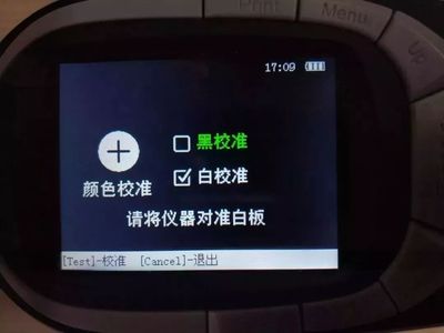 黑白校準.jpg
