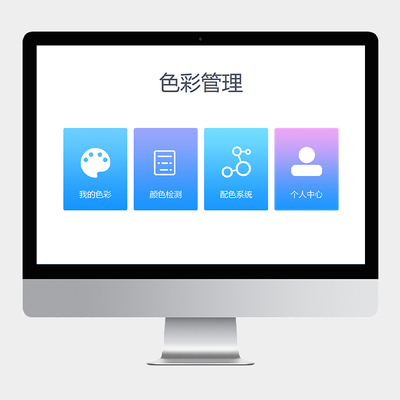 油漆涂料配色系統(tǒng)