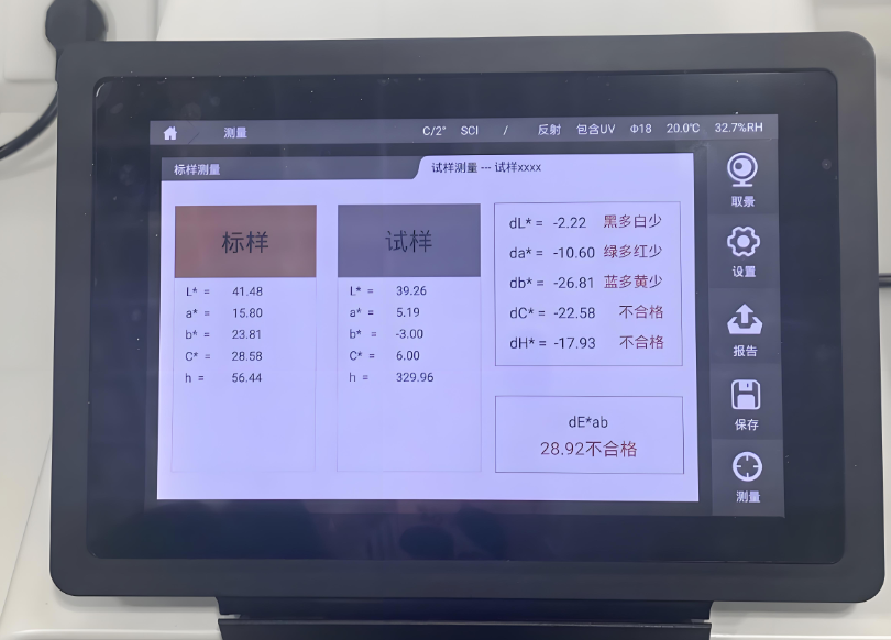 臺式分光測色儀CS-821N