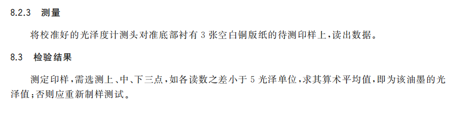 國標5.png