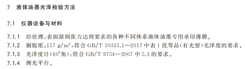 國標2.png