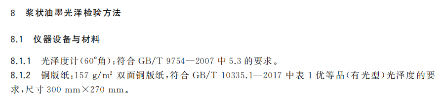 國標4.png