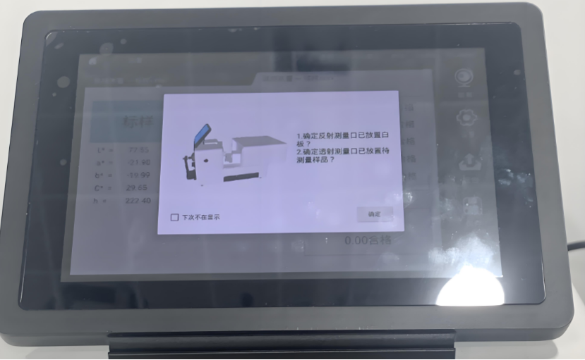 臺(tái)式分光測(cè)色儀CS-821N