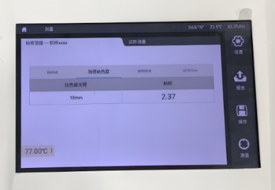 臺式液體色度儀DS-816N