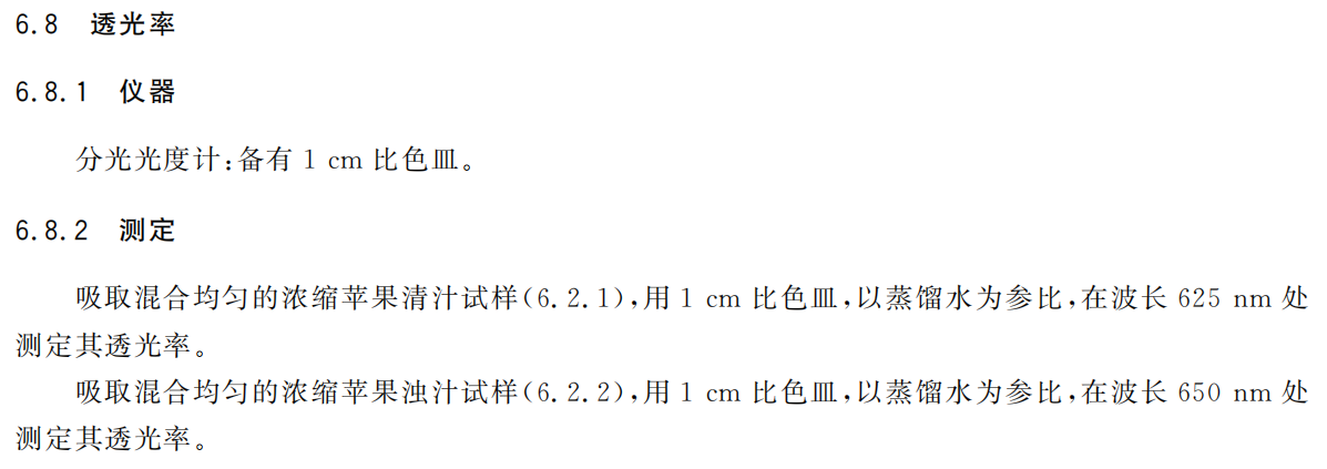 GB T 18963-2012 3.png