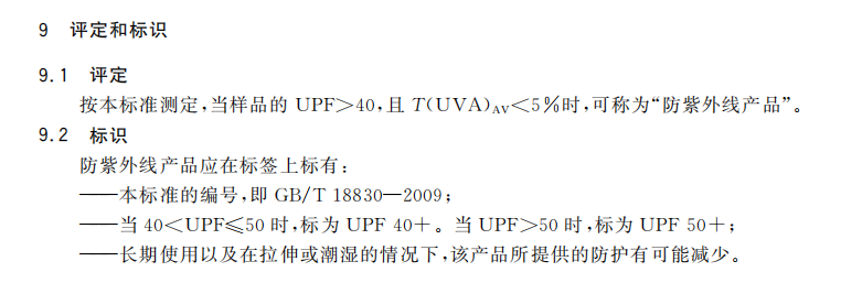 GB T 18830-2009 &nbsp;三.png