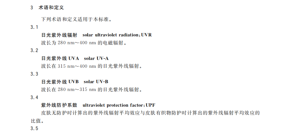 GB T 18830-2009 &nbsp;二.png
