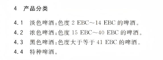 GB T 4927-2008 標準2.png