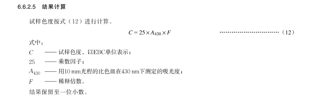 GB T 7416.2-2025測量.png