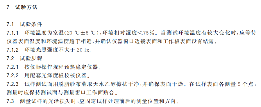 GB T3295—2025二.png
