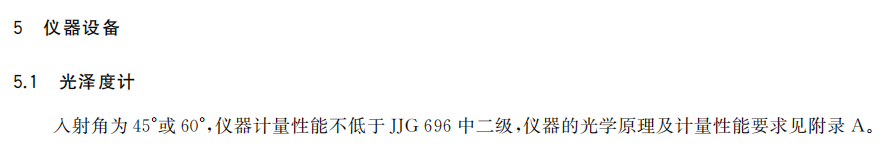 GB T3295—2025一.png