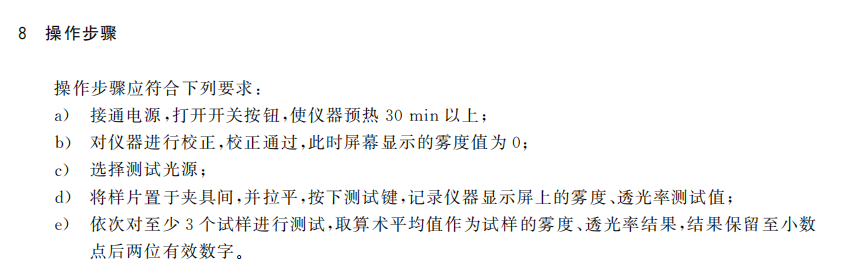 GB T 25273-2025一.png