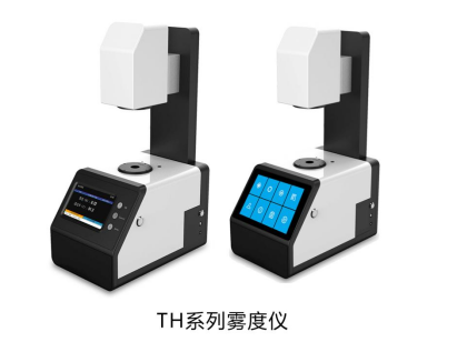 TH系列霧度儀
