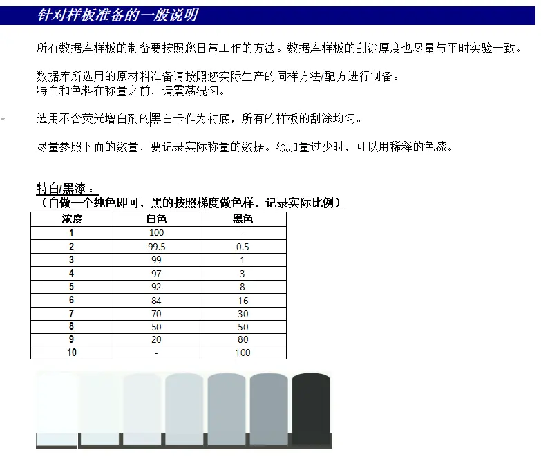 彩譜電腦配色軟件梯度樣說明.png