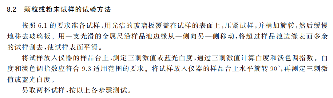 GB T 2913-2026二.png