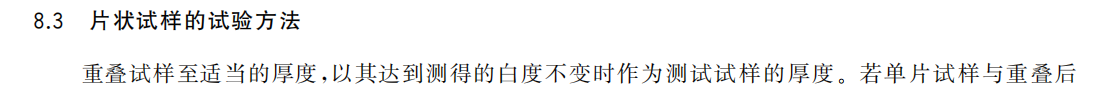GB T 2913-2026三.png