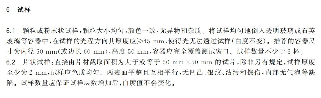 GB T 2913-2026一.png