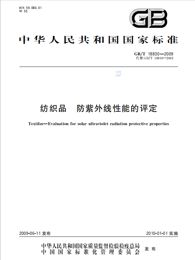 GBT 18830-2009封面.png