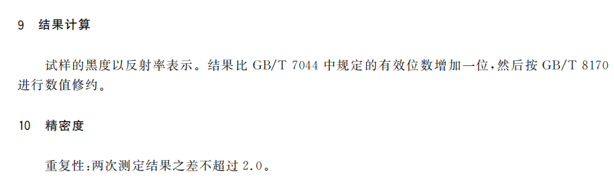 GB T7048—2012內容.png