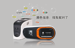 便攜式測(cè)色儀.png