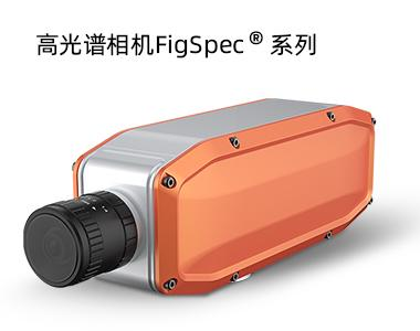 高光譜相機