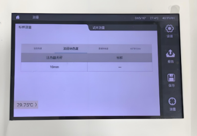 臺式液體色度儀DS-816N