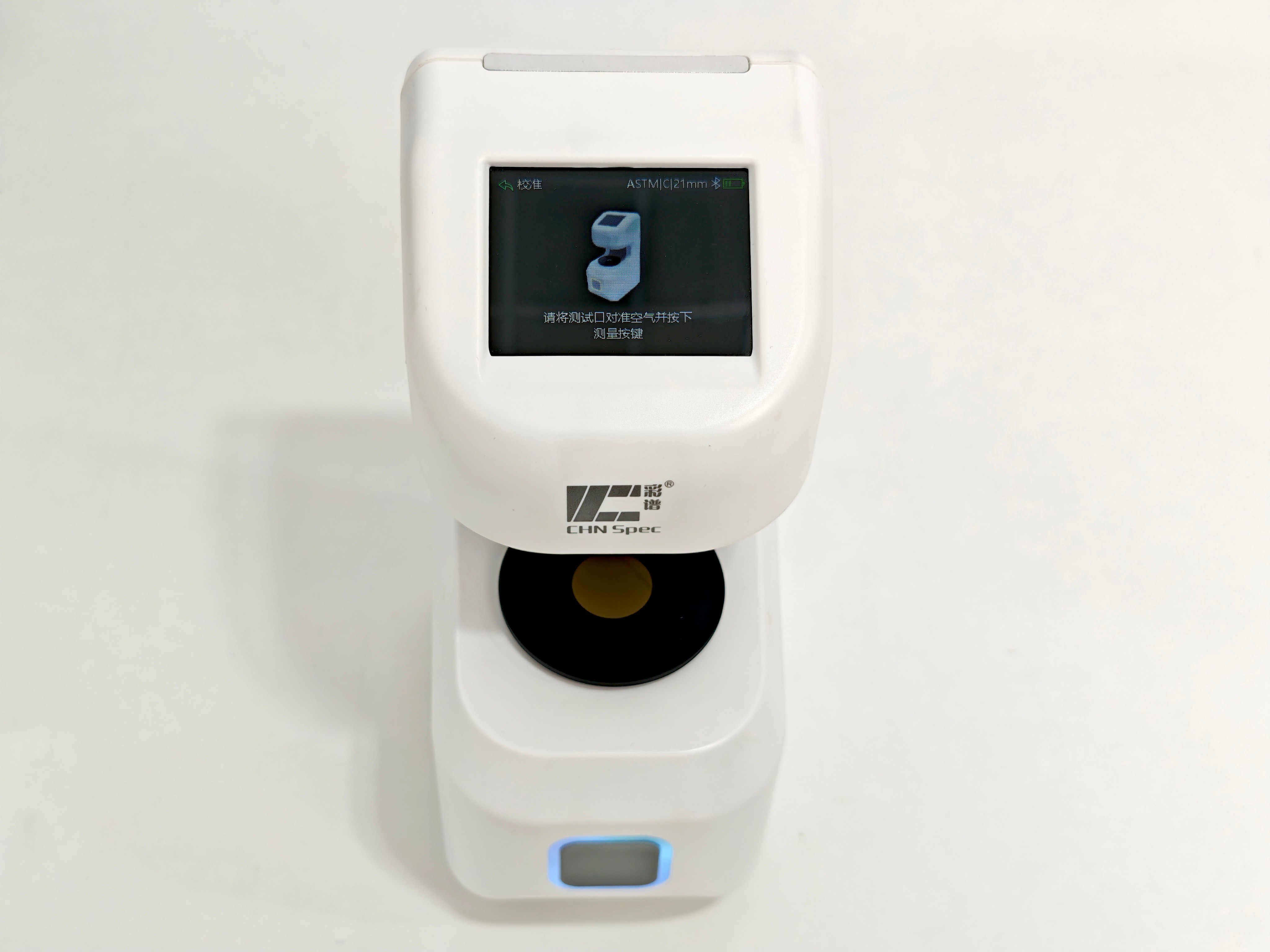 校准-彩谱雾度仪.jpg