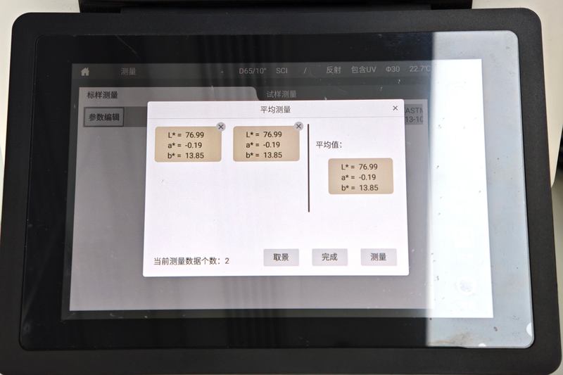 测量标样1.jpg