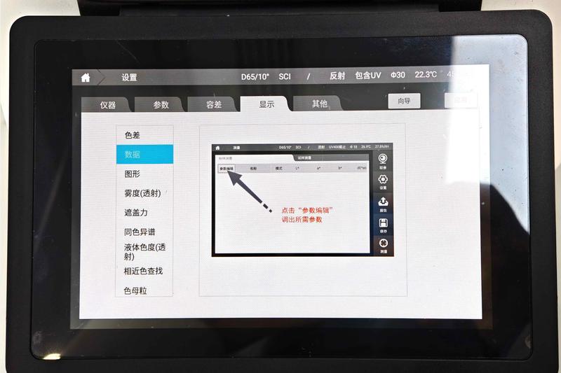编辑参数1.jpg