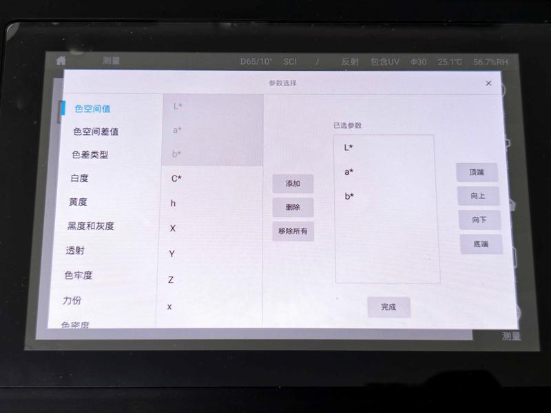参数设置1.jpg