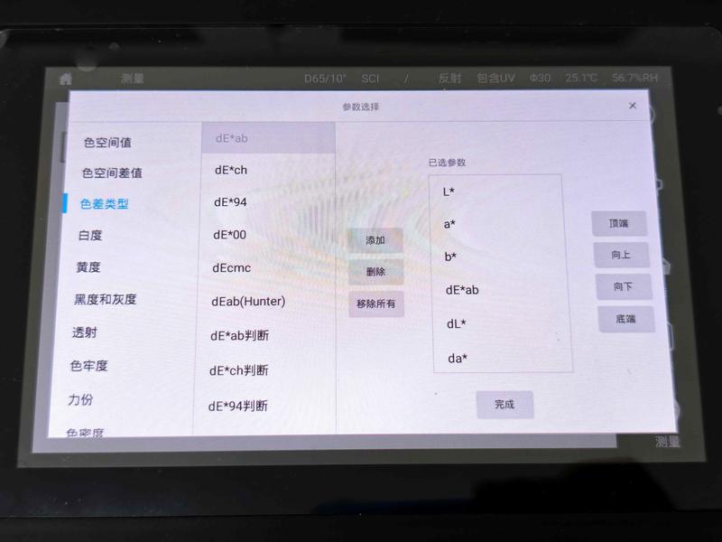 参数设置3.jpg