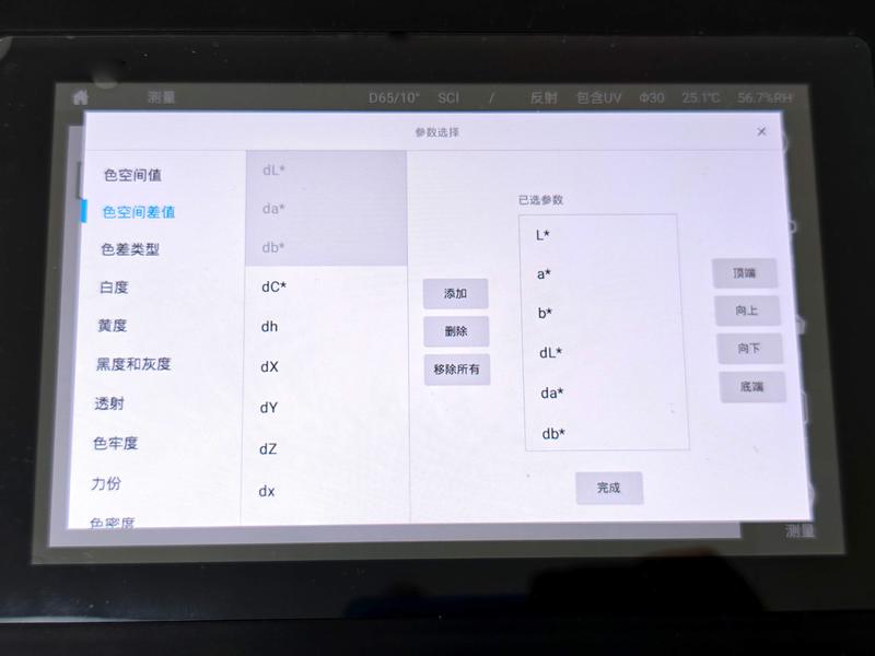 参数设置2.jpg