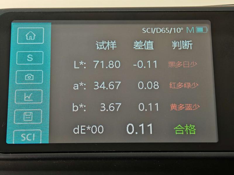 结果合格-彩谱色差仪.jpg