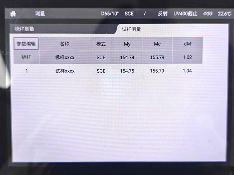 测量结果2.jpg