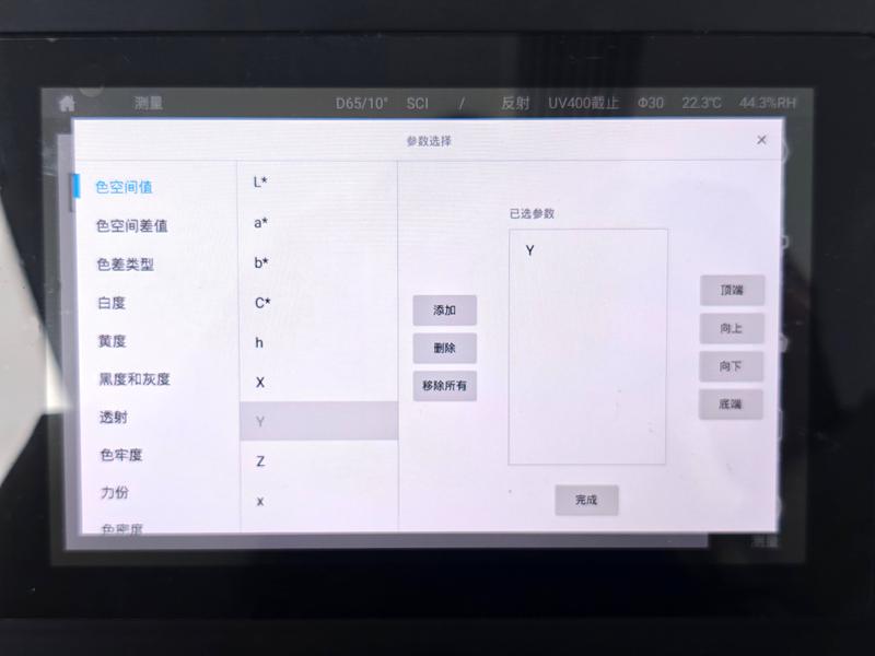 参数设置2.jpg