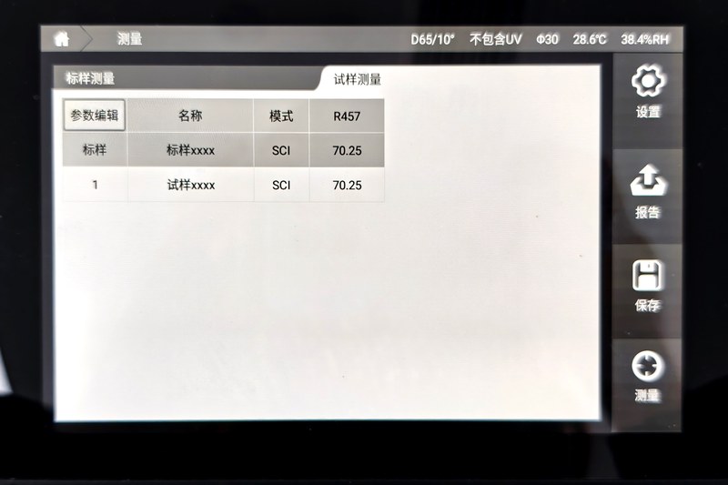 测量结果.jpg