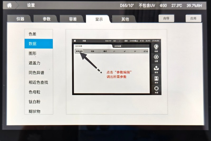 参数设置1.jpg