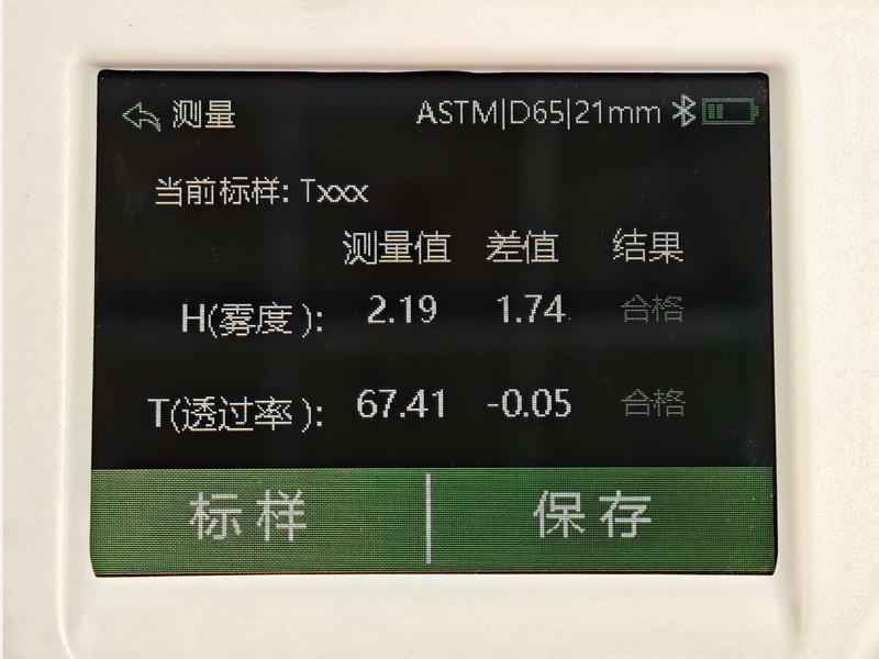 测量结果-彩谱雾度仪.jpg