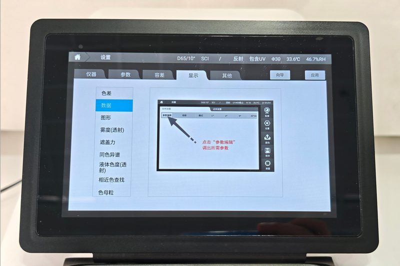 参数设置1.jpg